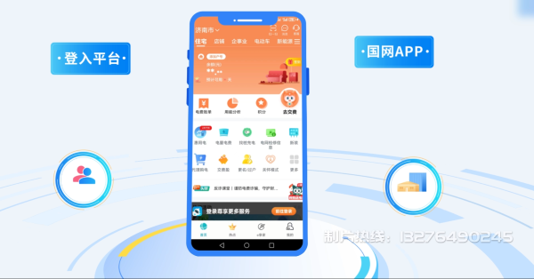 赤峰电力供需平台MG动画制作_电力系统可视化动画设计_智慧电网数字化宣传动画_电网科普动画_